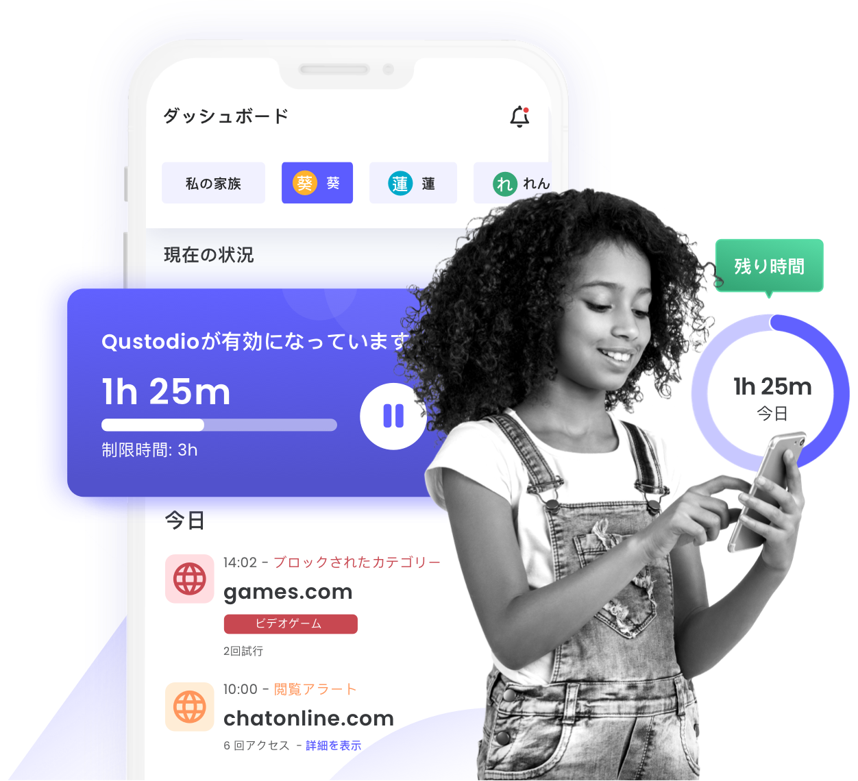 Signupform_image--ja 無料のアカウントを今すぐ作成