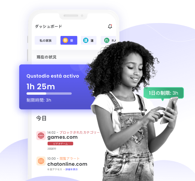 Signupform_image_mobile--ja ペアレンタルコントロールが簡単に